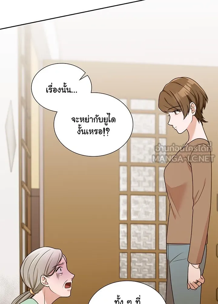 เพลิงแค้นผลาญใจ ตอนที่ 24 รูปที่ 12