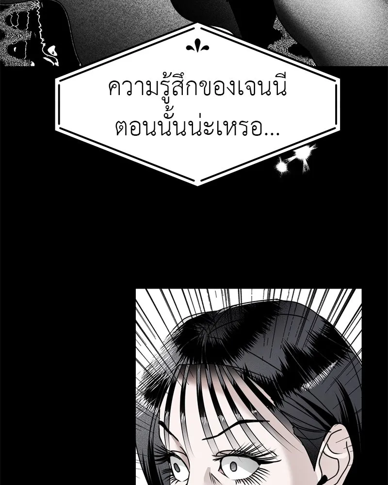 สี่สาวชาวกี ตอนที่ 15 ชมรมละคร (3) รูปที่ 58
