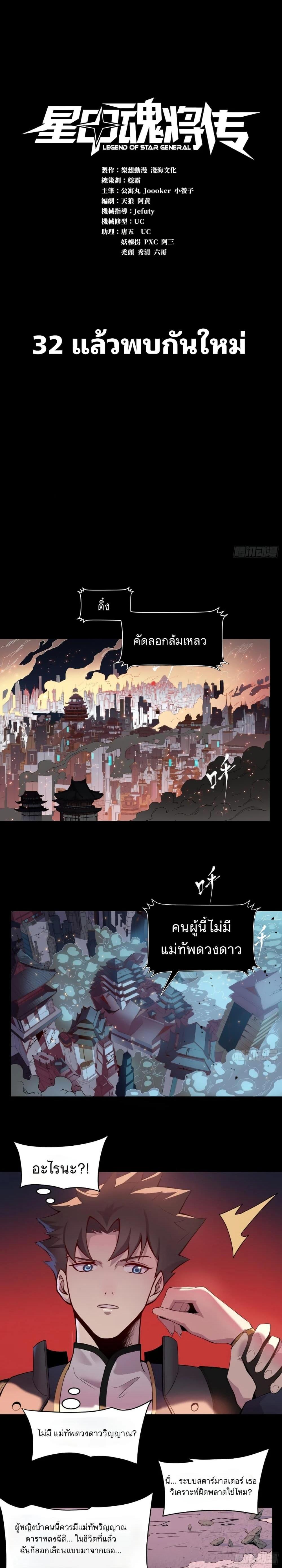 Manga-lc-com อ่านมังงะ อ่านการ์ตูน ออนไลน์ ฟรี Legend of Star General ตอนที่ 1 2 3 4 5 6 7 8 9 10 11 12 13 14 ฟรี ไม่มีโฆษณา Manga-lc - อ่าน มังงะ อ่าน การ์ตูน ออนไลน์ อ่านมังงะ ฟรี