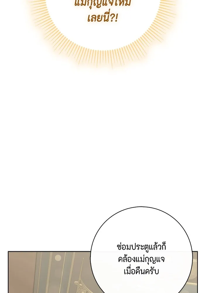 ขอวิธีส่งสามีลงนรก ตอนที่ 20 รูปที่ 80
