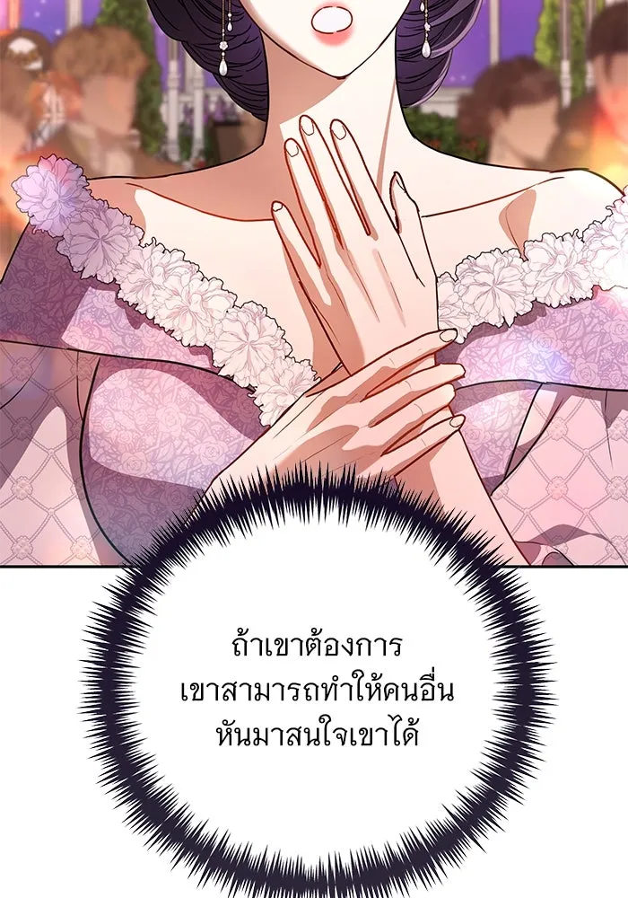 แด่ชู้รักของสามี ตอนที่ 58 รูปที่ 16