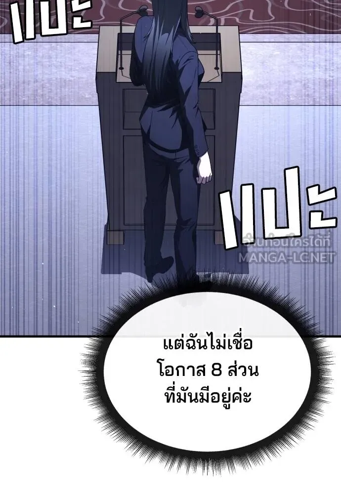 สนิมเชือดเลือดสาด ตอนที่ 25 รูปที่ 57