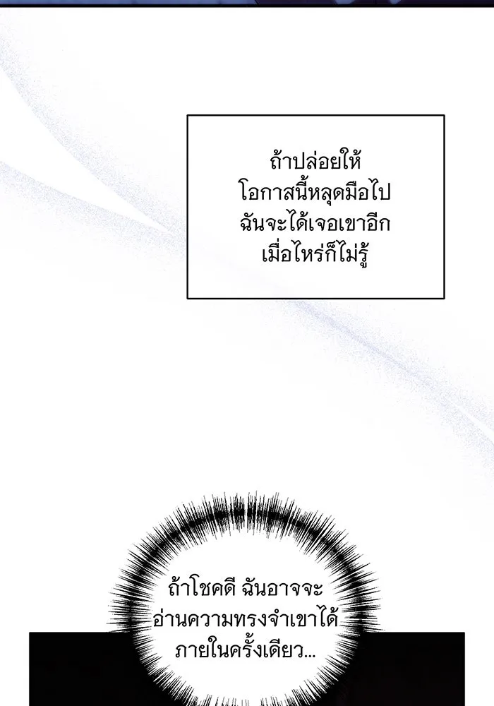 แกล้งตายให้หายแค้น ตอนที่ 6 รูปที่ 98