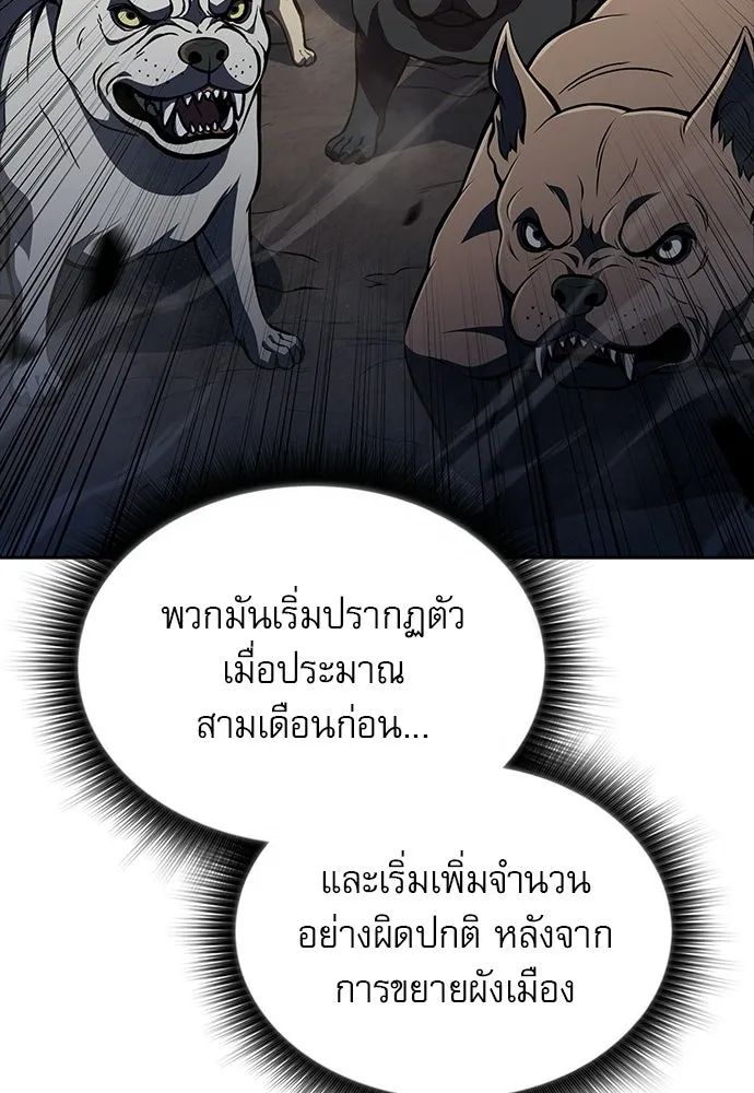 ครัวผู้กล้าท้าให้ชิม ตอนที่ 51 รูปที่ 133