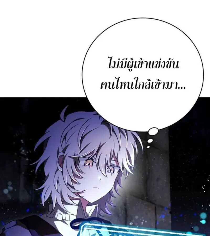 I Become a Legendary Arch Mage by Reading a Book ฉ_นกลายเป_นจอมเวทย_ในตำนานจากการอ_านหน_งส_อ ตอนที่ ตอนที่ 22 รูปที่ 50