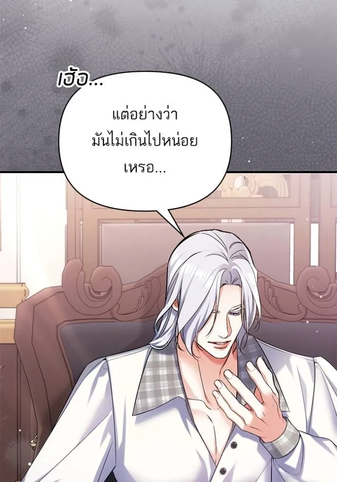 แด่ตัวละครโปรดที่ถูก ตอนที่ 90 รูปที่ 77