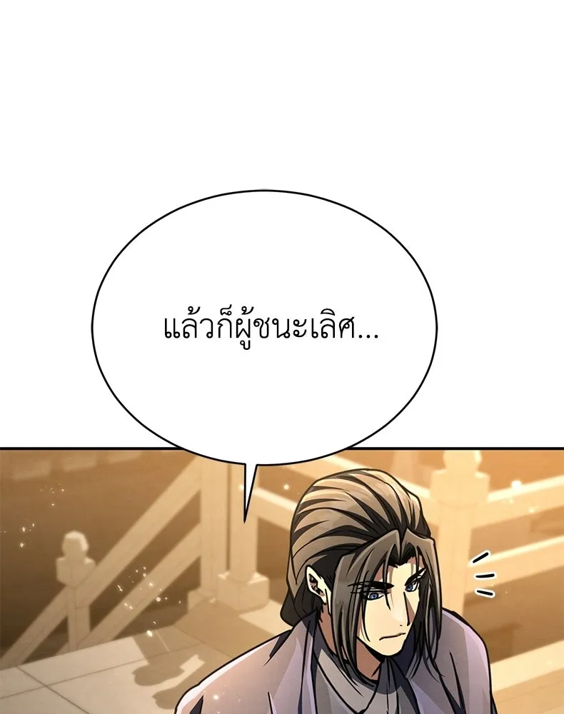 กำปั้นราชันคืนชีพ ตอนที่ 33 รูปที่ 46