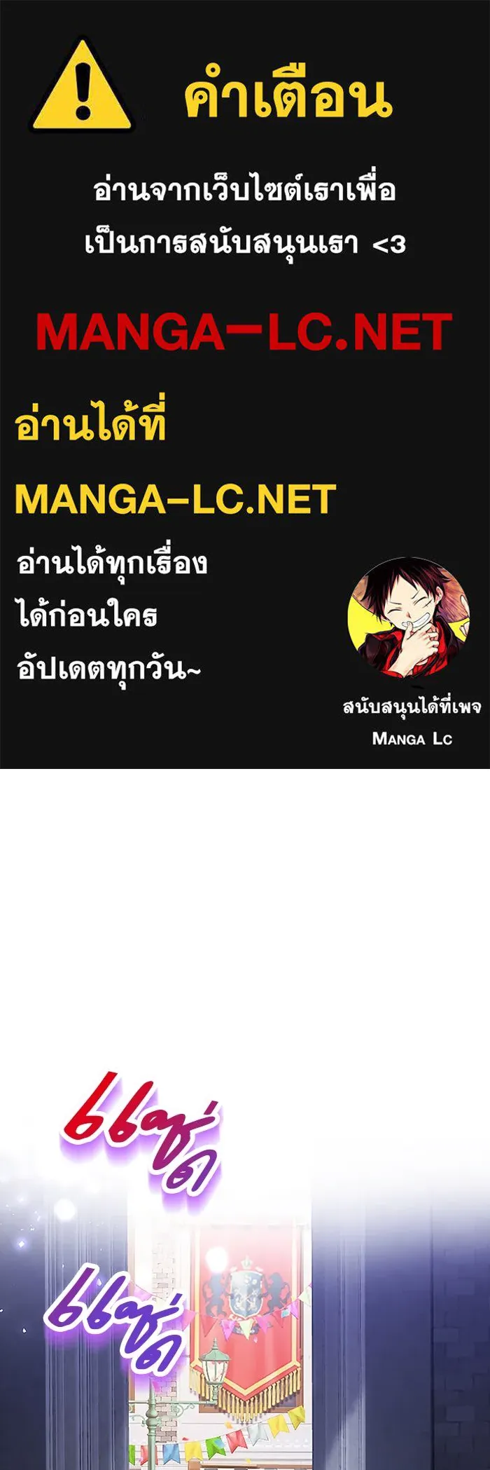 คุณหนูย้อนเวลามาเป็นอัศวิน ตอนที่ 91 รูปที่ 1