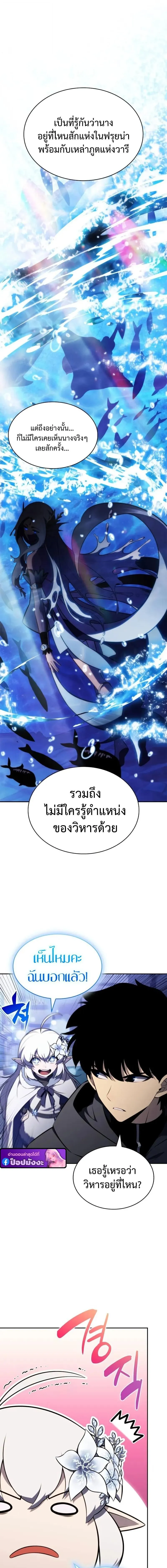 The Regressed Son of a Duke is an Assassin ตอนที่ ตอนที่ 103 รูปที่ 8