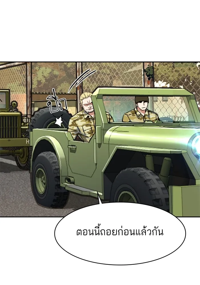 พี่ชายสายบอดี้การ์ด ตอนที่ 223 รูปที่ 109