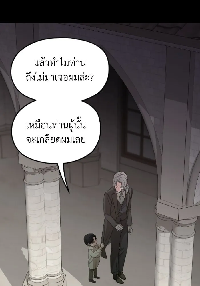 ครอบครัวสามีเห็นทีจะคลั่งรัก ตอนที่ 54 รูปที่ 68