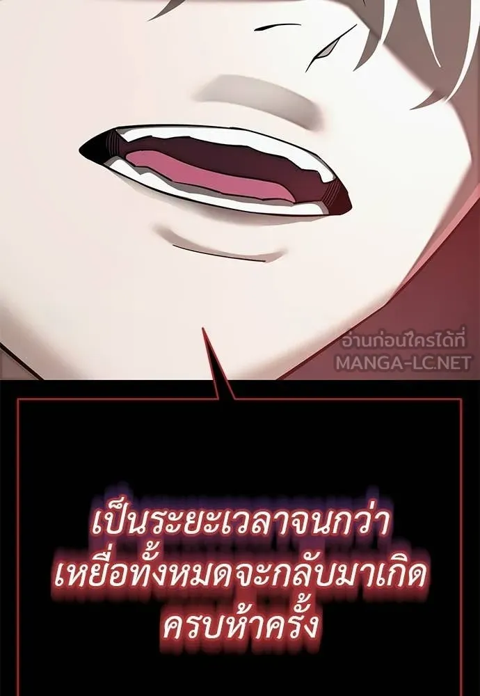 ยมราชลงทัณฑ์ ตอนที่ 119 รูปที่ 112