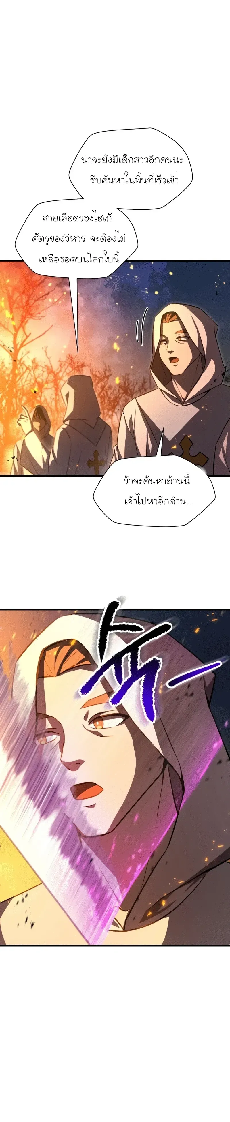 Helmut_ The Forsaken Child ตอนที่ ตอนที่ 115 รูปที่ 18
