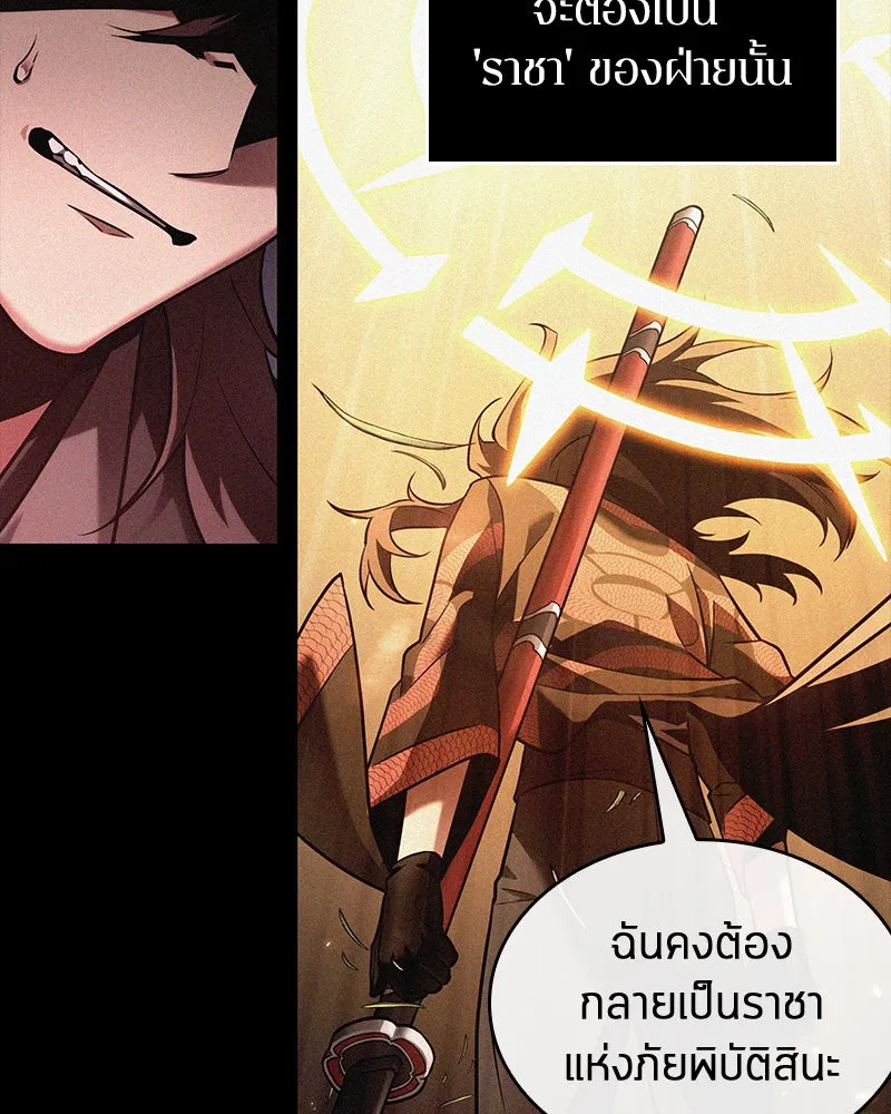 Omniscient Reader อ่านชะตาวันสิ้นโลก ตอนที่ 25 เหล่าผู้เผชิญหน้ากับเทพเจ้า (1 รูปที่ 83