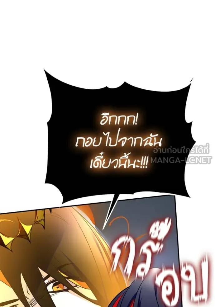 Return to Player ตอนที่ 202 รูปที่ 38