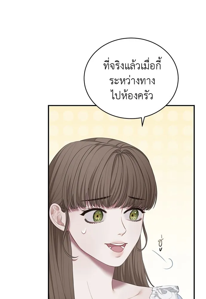 สาวใช้อย่างฉัน ขอเลือกหันหลังให้นาย ตอนที่ 15 รูปที่ 43