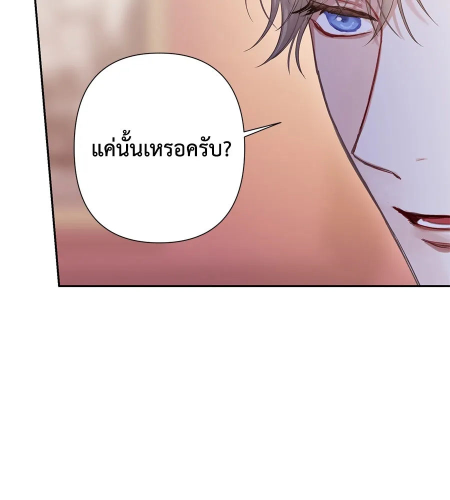 บาสเตียน ตอนที่ 30 รูปที่ 76
