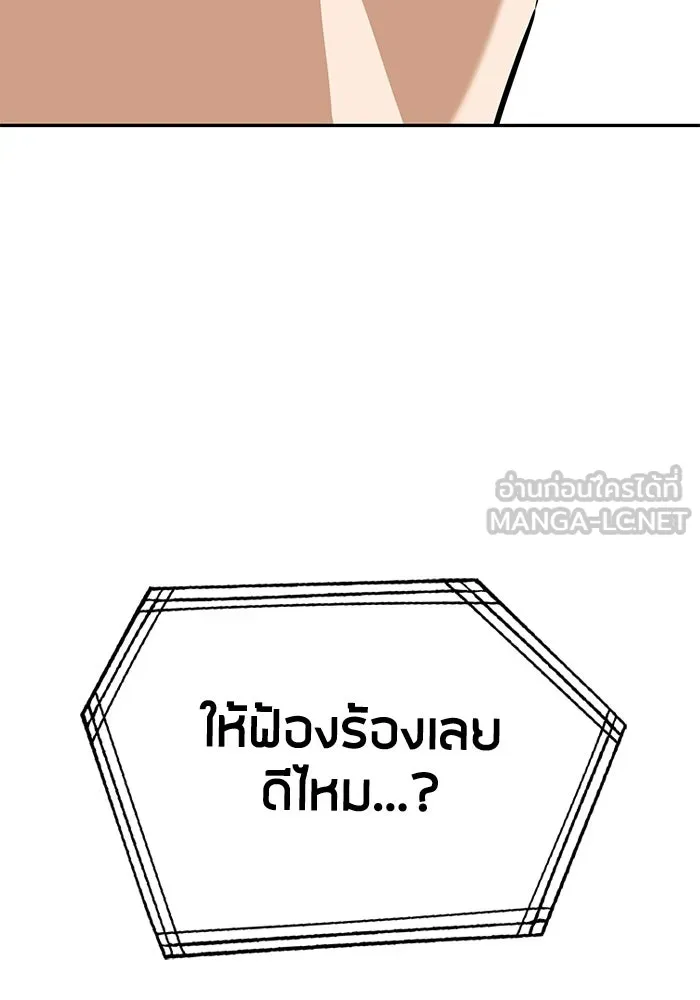 โชคชะตานำพารัก ตอนที่ 114 ความสนใจ รูปที่ 129