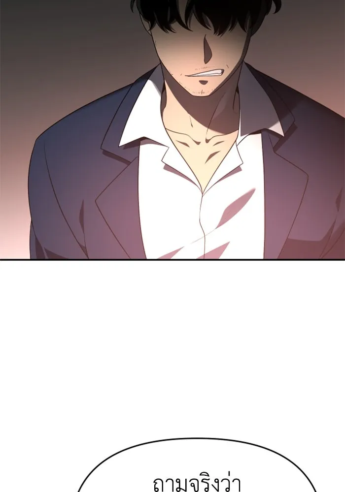 อดีตบอสหอคอย ตอนที่ 10 รูปที่ 82