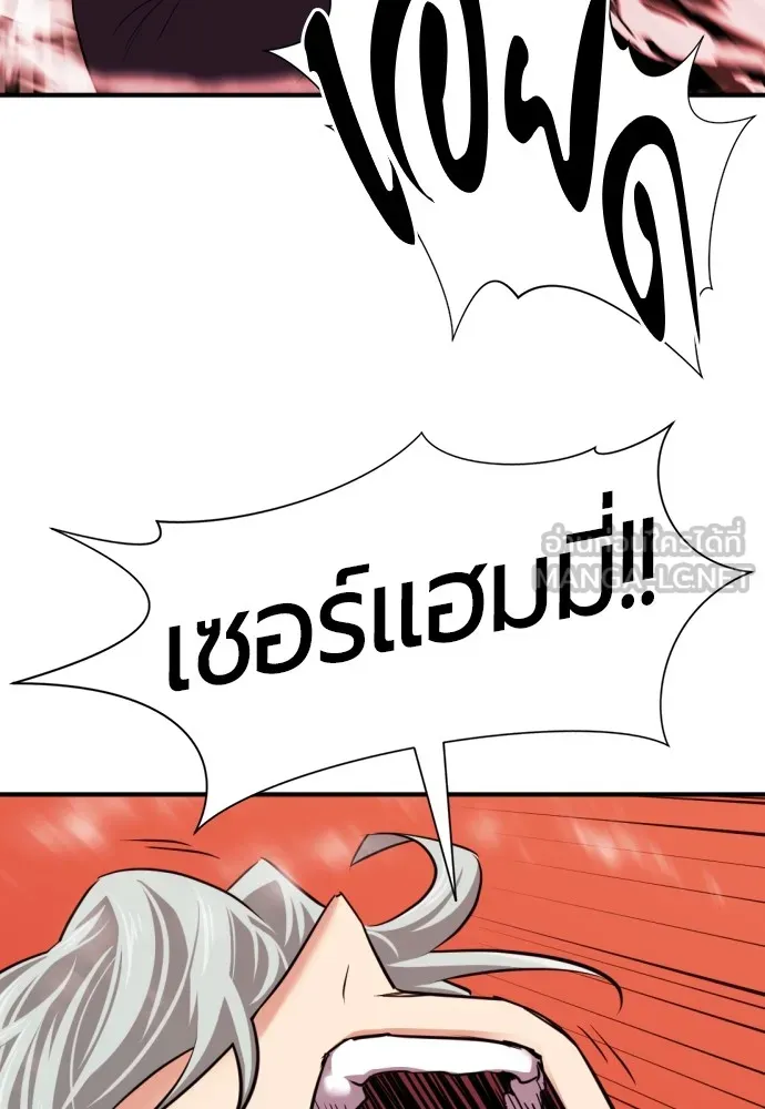 ยอดสถาปนิกผู้พิทักษ์อาณาจักร ตอนที่ 44 รูปที่ 12