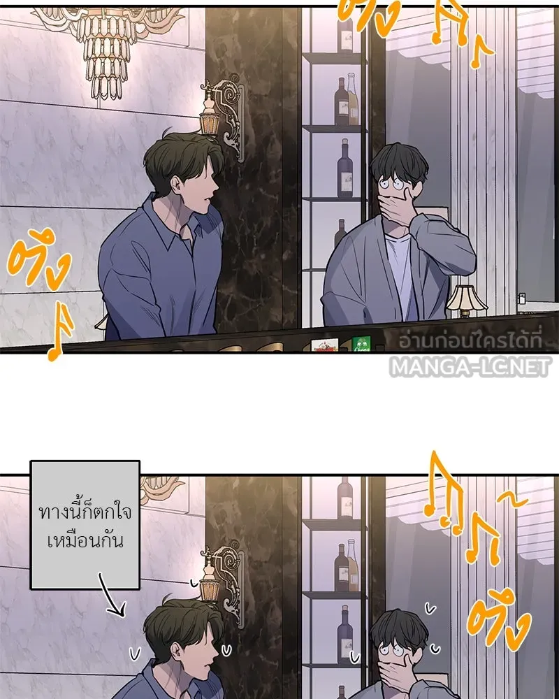 ตำนานเทพธิดาตกสวรรค์ ตอนที่ 33 รูปที่ 81