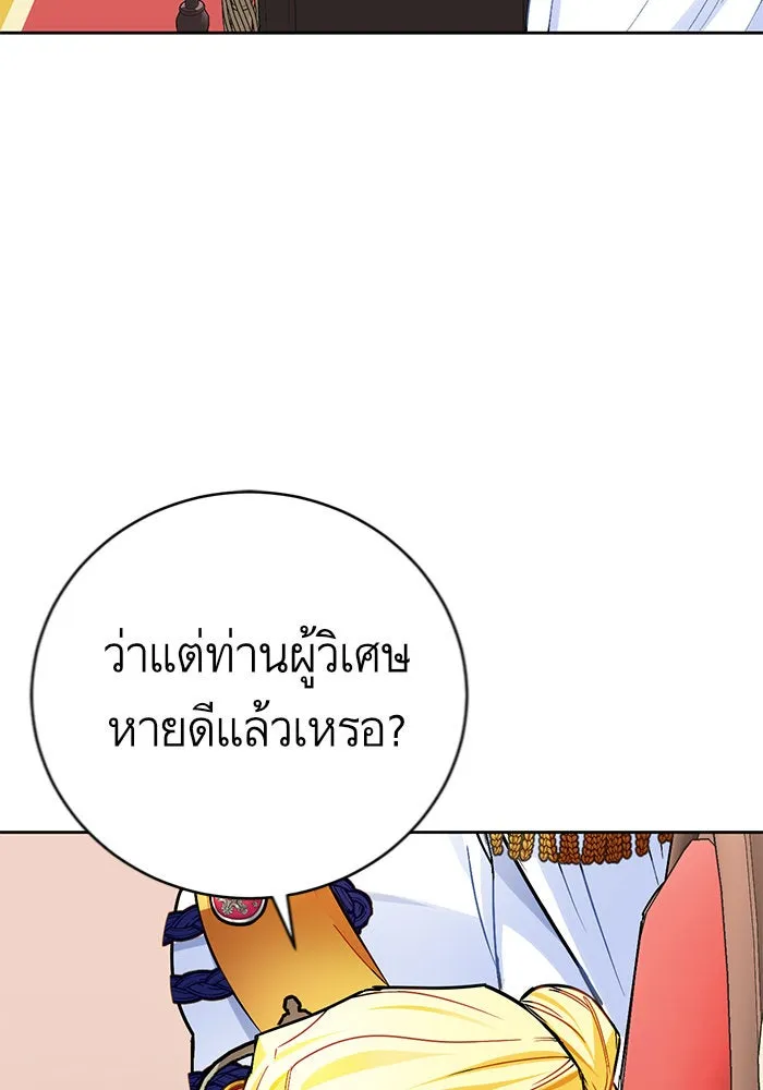 บุตรีดยุกขอไม่แต่งงานbrกับหนุ่มในฝัน ตอนที่ 16 รูปที่ 94