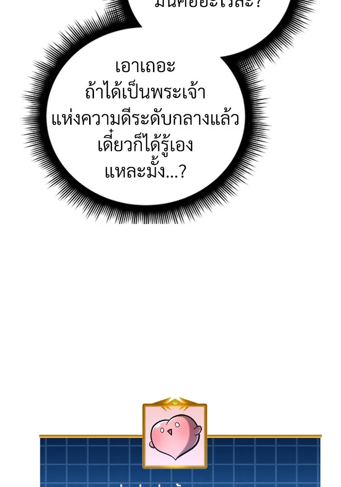 สัปดาห์นี้งดอัปตอนใหม่ ตอนที่ 76 รูปที่ 112