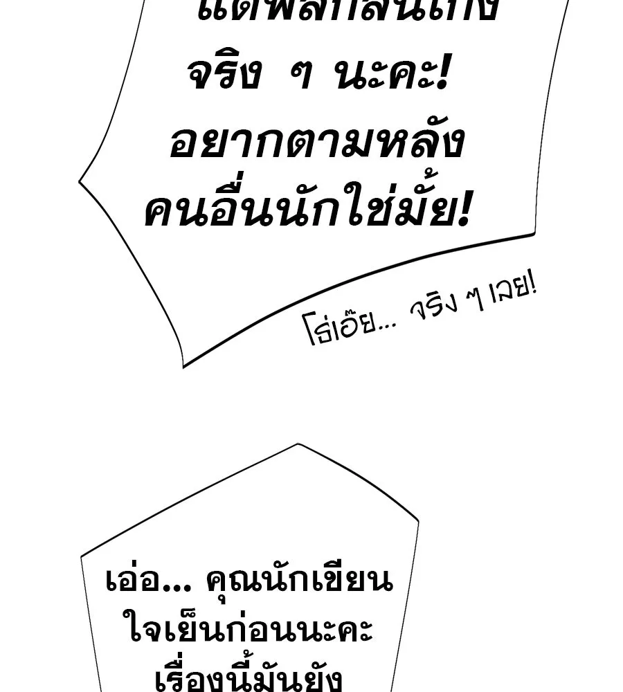 คอลเซ็นเตอร์เปลี่ยนชีวิต ตอนที่ 60 เงื่อนไขของตารางออกอากาศ รูปที่ 64