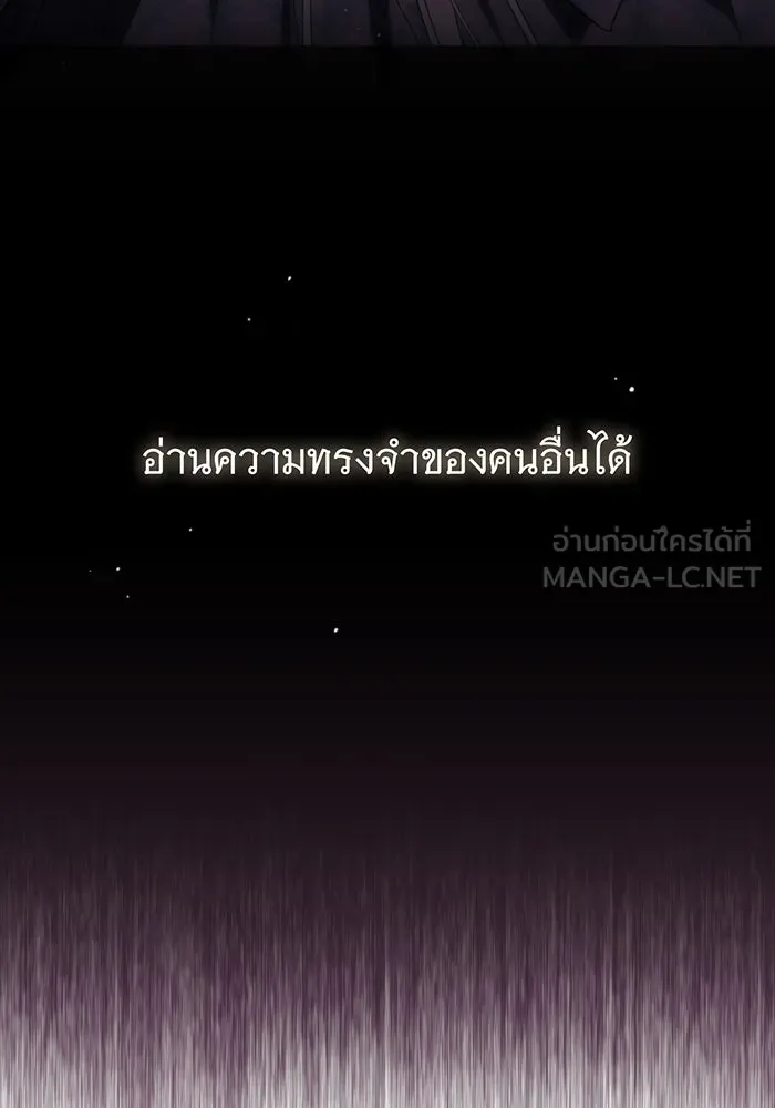 แกล้งตายให้หายแค้น ตอนที่ 2 รูปที่ 117