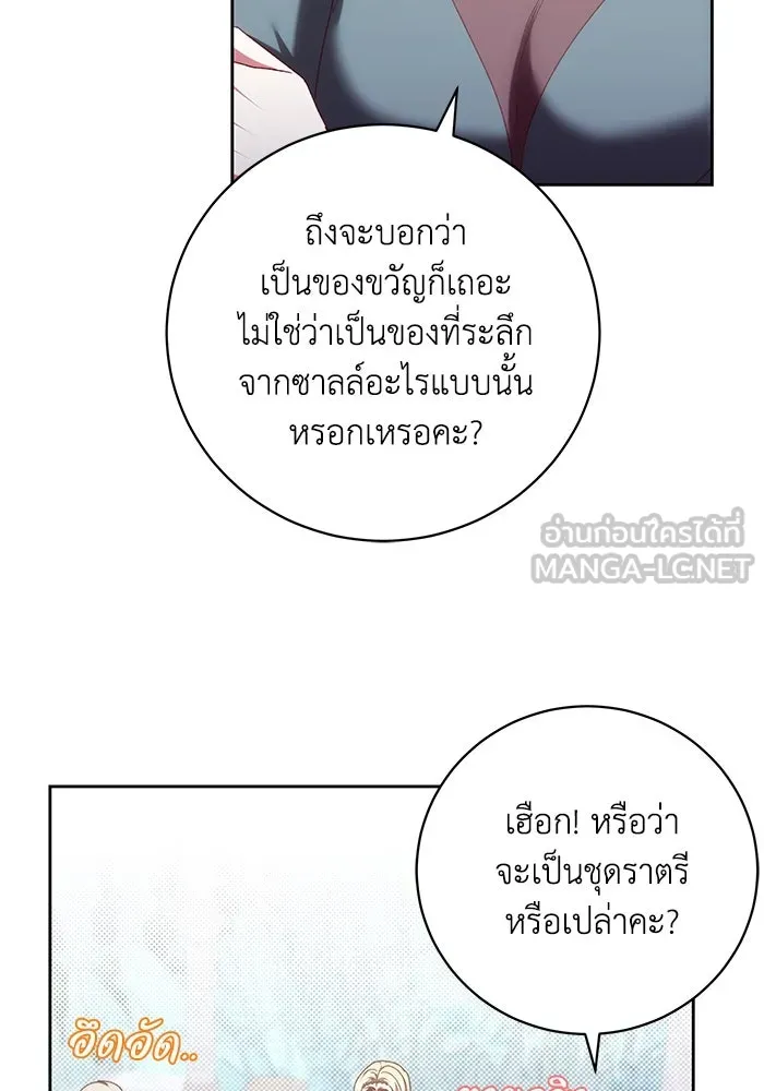 ย้อนเวลาพลิกชะตาทายาท ตอนที่ 36 รูปที่ 30
