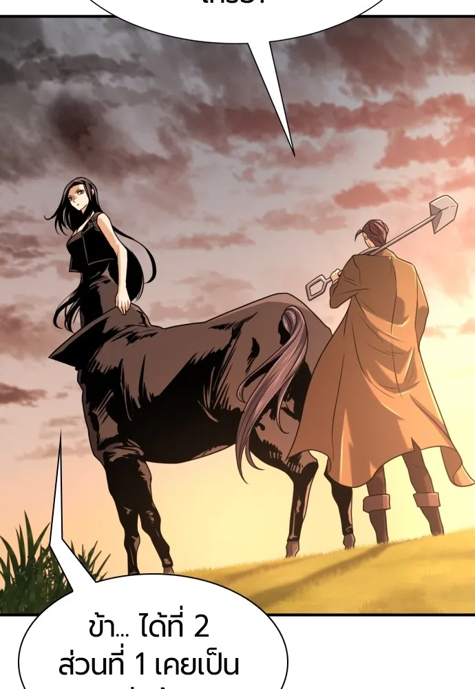 ยอดสถาปนิกผู้พิทักษ์อาณาจักร ตอนที่ 143 รูปที่ 113