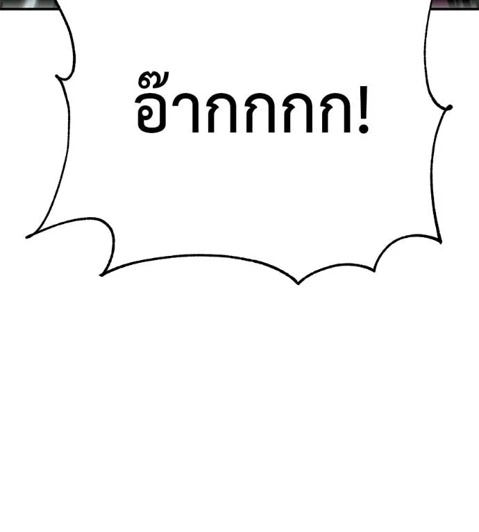 เรียกฉันว่าพระเจ้า ตอนที่ 25 รูปที่ 130
