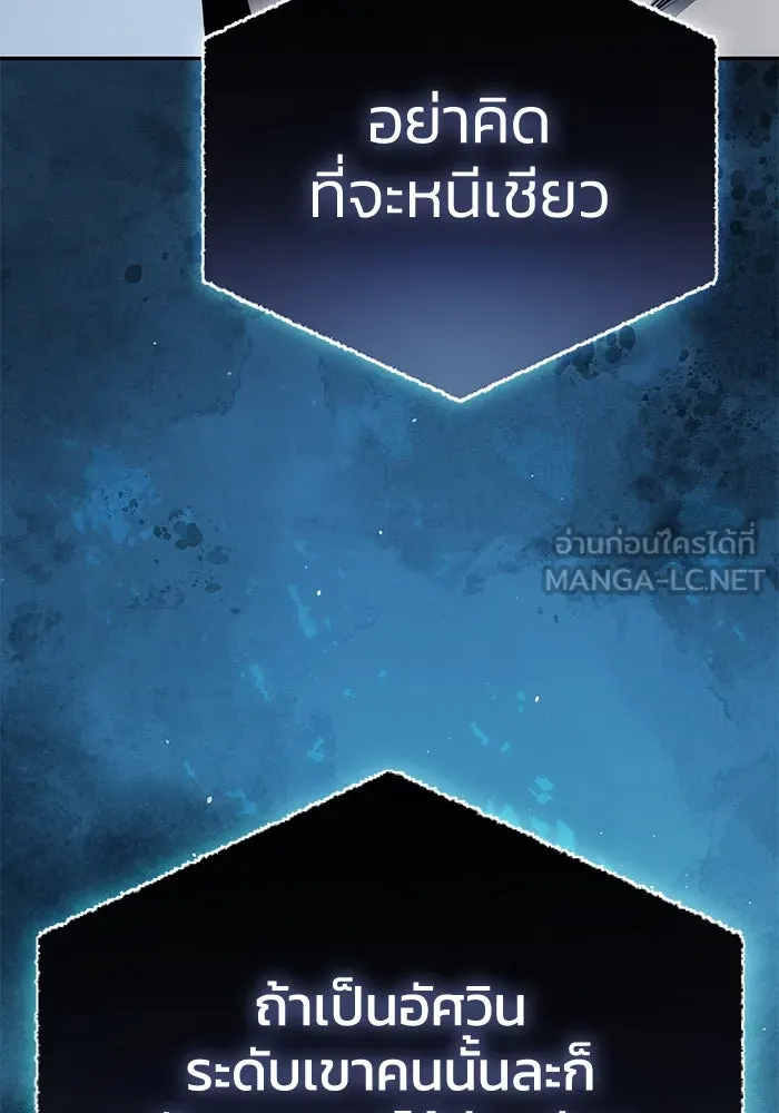 ยอดนักดาบผู้โอบอุ้มดารา ตอนที่ 7 รูปที่ 138