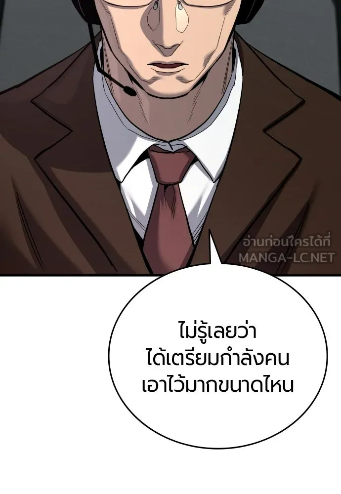 มือพิพากษา ตอนที่ 60 รูปที่ 120