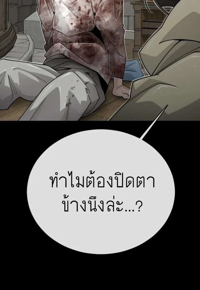 ยุคแห่งยอดมนุษย์ ตอนที่ 123 รูปที่ 100