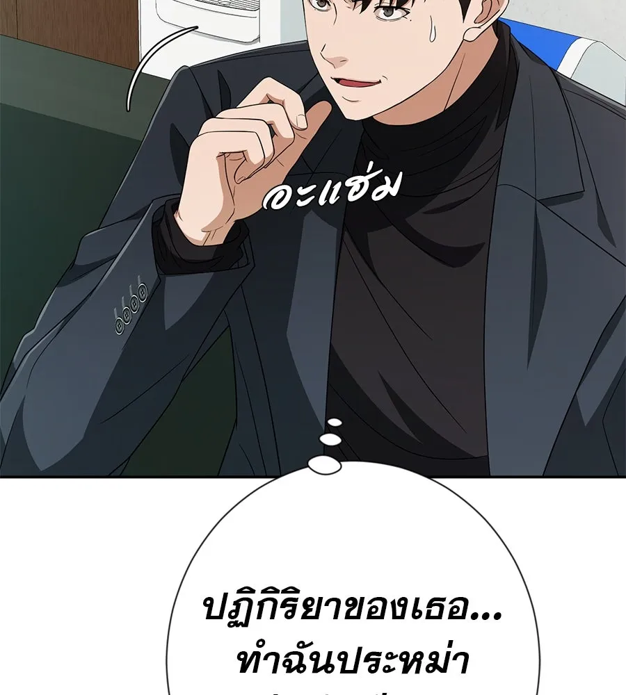 คอลเซ็นเตอร์เปลี่ยนชีวิต ตอนที่ 38 นักแสดงหมายเลข 1 รูปที่ 118