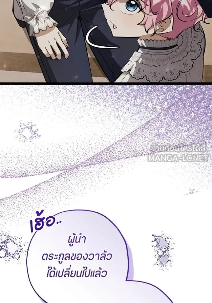 ป๊ะป๋าขา หนูลาแล้ว ตอนที่ 54 รูปที่ 34