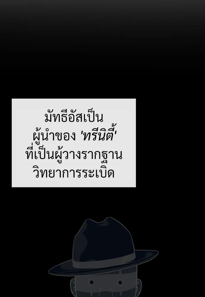 นักฆ่าย้อนวัย ตอนที่ 93 รูปที่ 152