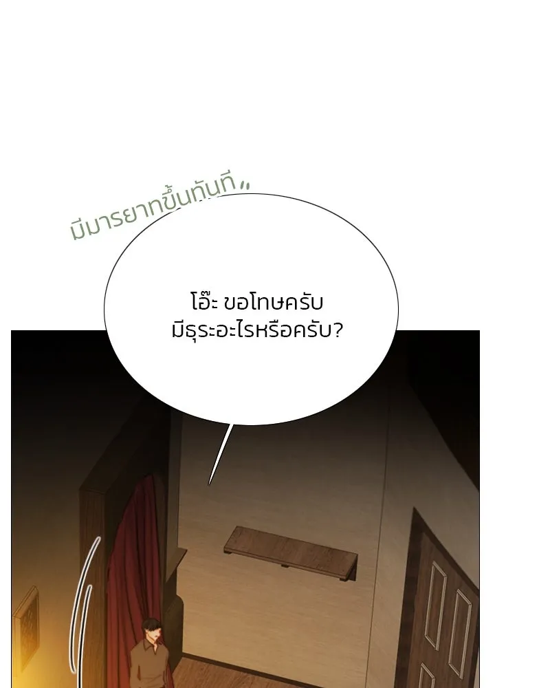 เซเรน่า ตอนที่ 82 รูปที่ 73