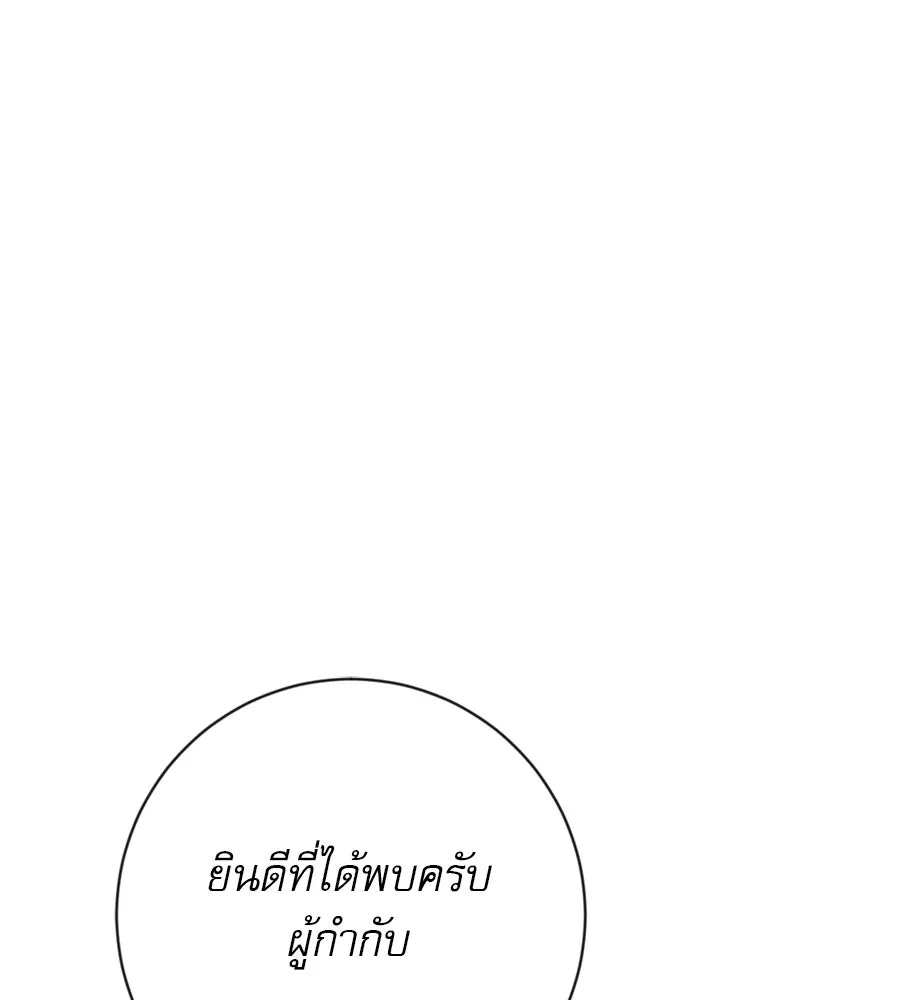 คอลเซ็นเตอร์เปลี่ยนชีวิต ตอนที่ 16 ช็อกซัล รูปที่ 109