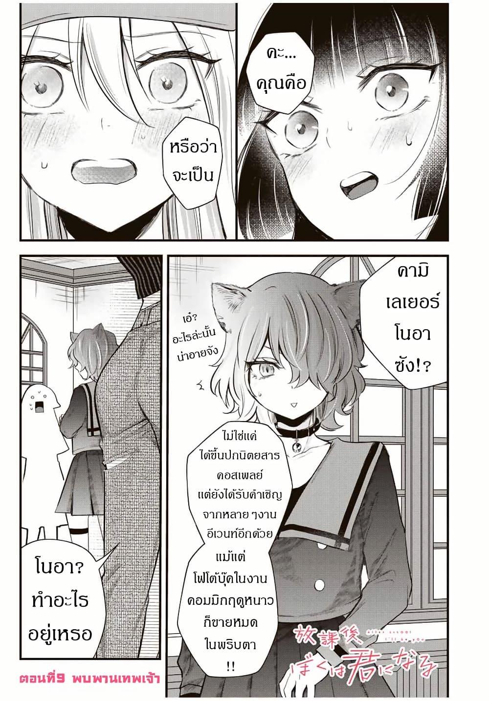 Manga-lc-com อ่านมังงะ อ่านการ์ตูน ออนไลน์ ฟรี Houkago, Boku wa Kimi ni Naru ตอนที่ 1 2 3 4 5 6 7 8 9 10 11 12 13 14 ฟรี ไม่มีโฆษณา Manga-lc - อ่าน มังงะ อ่าน การ์ตูน ออนไลน์ อ่านมังงะ ฟรี