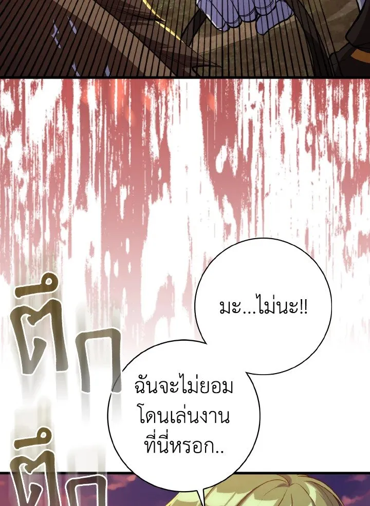 Max Level Player ตอนที่ ตอนที่ 64 รูปที่ 122