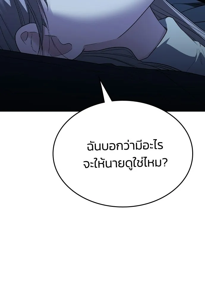 รักแล้วห้ามเลิก ตอนที่ 77 รูปที่ 194