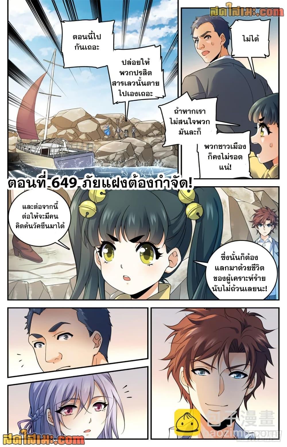 Manga-lc-com อ่านมังงะ อ่านการ์ตูน ออนไลน์ ฟรี Versatile Mage จอมเวทย์เต็มพิกัด ตอนที่ 1 2 3 4 5 6 7 8 9 10 11 12 13 14 ฟรี ไม่มีโฆษณา Manga-lc - อ่าน มังงะ อ่าน การ์ตูน ออนไลน์ อ่านมังงะ ฟรี