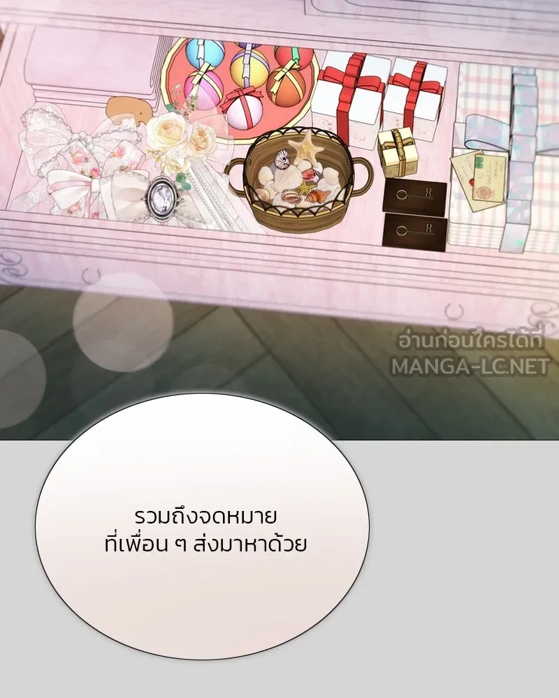 เซเรน่า ตอนที่ 66 รูปที่ 111