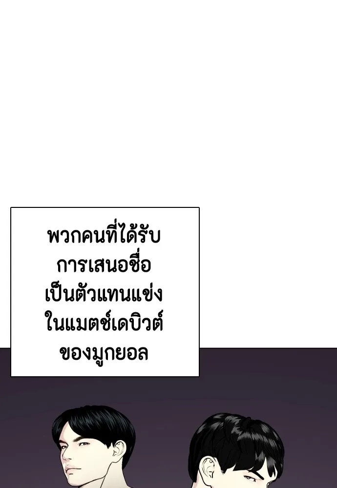 หมาหัวเน่าเก๋าเกินไป ตอนที่ 72 รูปที่ 136