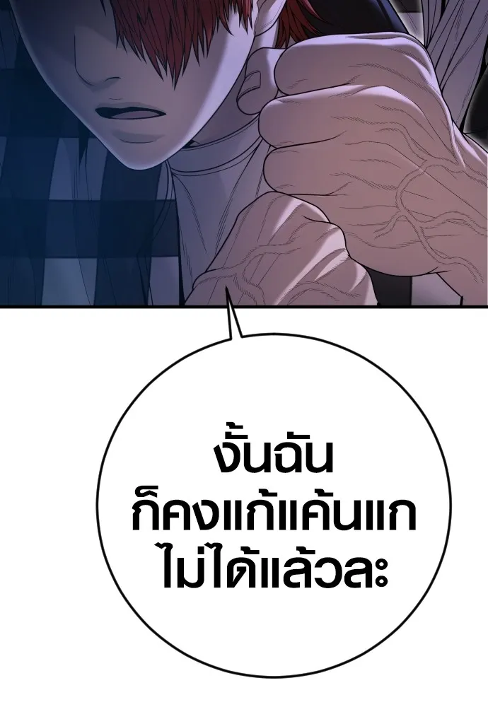 อาชญากรวัยเยาว์ ตอนที่ 61 ความจริง รูปที่ 235