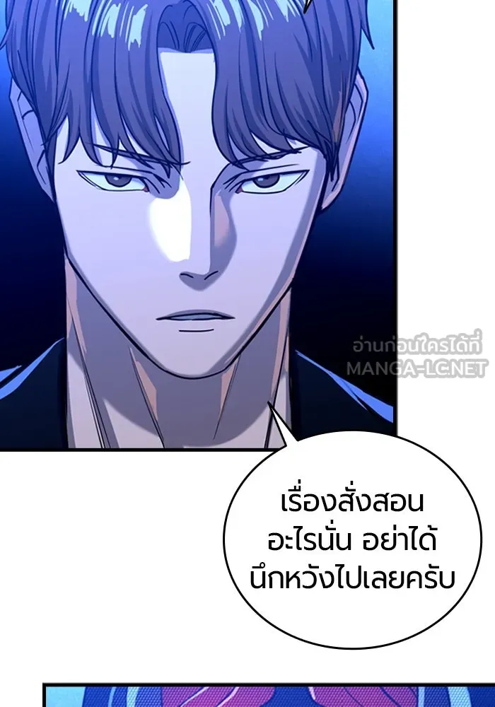 มือพิพากษา ตอนที่ 9 รูปที่ 48