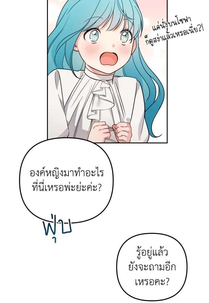 เลดี้มินต์ ตอนที่ 22 รูปที่ 82