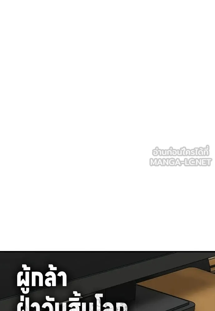 ผู้กล้าฝ่า ตอนที่ 38 รูปที่ 10